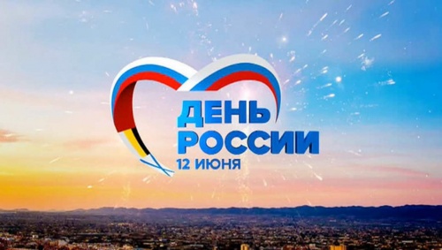 Поздравление главы ГО "г. Дербент" с Днем России