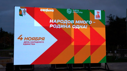 В Дербенте отметили День народного единства 